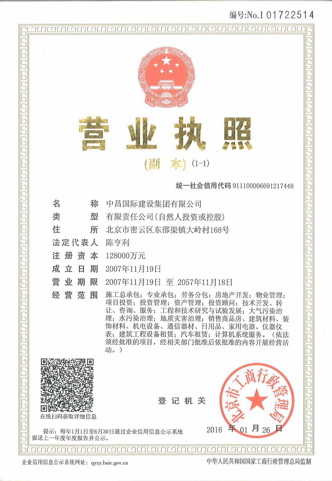 微信图片_20171016143513.jpg